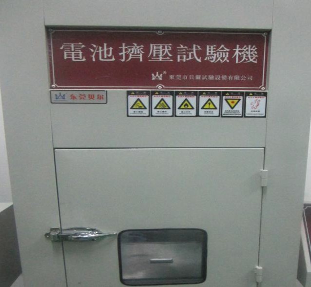 电池包总成与高压测试台架