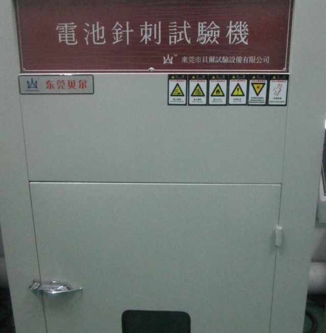 电池组充放电与能量效率测试